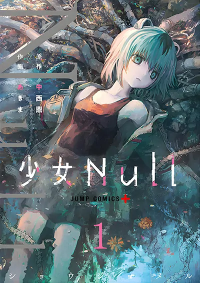 Shōjo Null