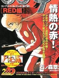 Cyborg 009 - Red-hen